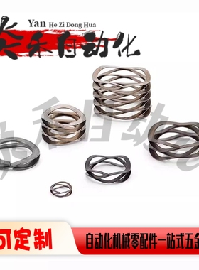 波形弹簧 波簧YUC-D6/D8/D10/D12/D14/D15/D16/D18-n3~n13/A/B/C