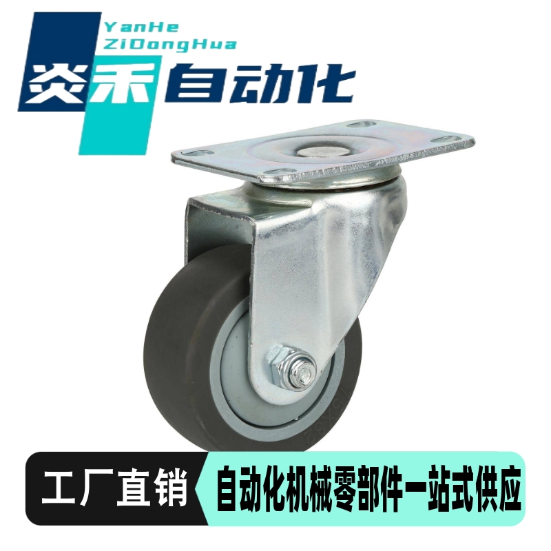 同米思米橡胶脚轮CSPJ/CSPK/CSPJS75/100/125-R万向带刹车固定轮