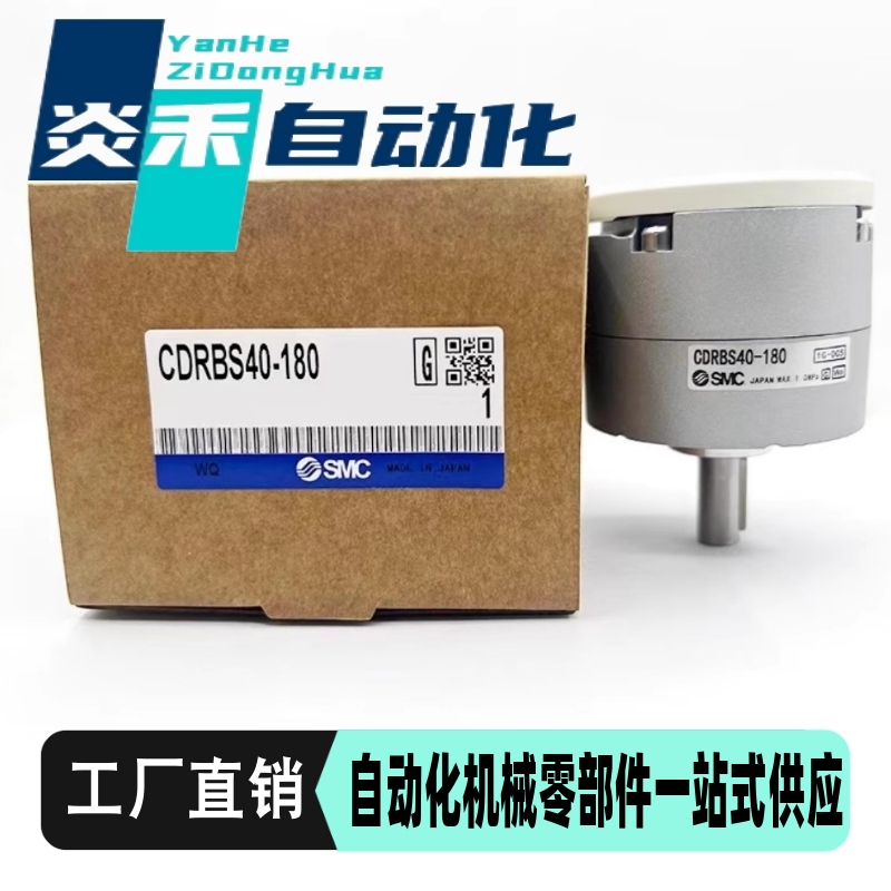 SMC叶片式旋转摆动气缸CRBS CDRBS10-15-20-30-40-90°/180°/270