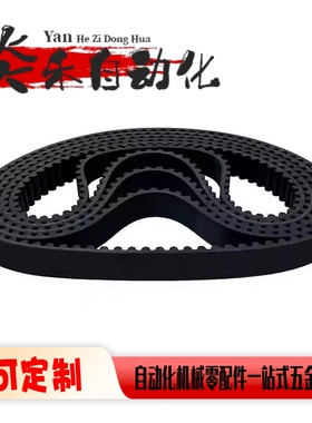 同步带HTBN S3M-100 123 129 141 252 255 375 480 507 519