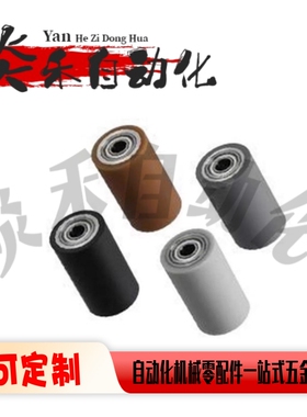 滾輪E-ROCRA/ROCRB/ROCRM/20/25/30/35/40/50-15/20/25/30/40