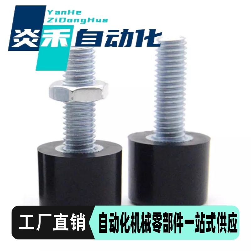 防撞螺丝TDC41 聚氨酯黑色止动螺栓 UNBH3/4/5-10/15/20/25/30/40