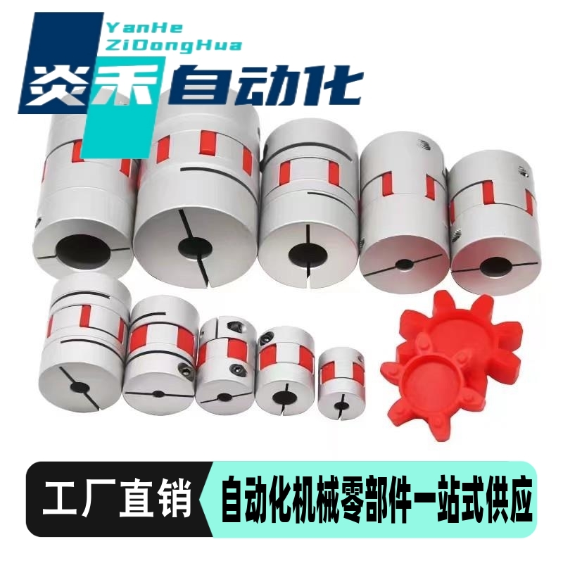 替上隆梅花联轴器CPHD CPHDK CPHC CPHCK D20 25 30 35 40 55 65