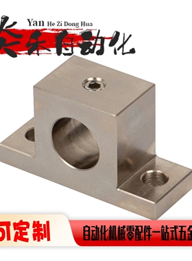 不锈钢T型导向轴支座光轴固定支撑座SHTSK GCJ26 -D8-D10-D12-D13