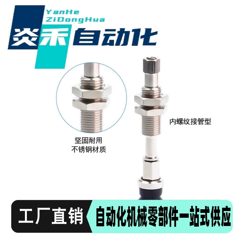 怡合达真空吸盘WEJ31-d2-WEM11-J-6-B5 WEJ31-d2-WEM12-J-6-B5