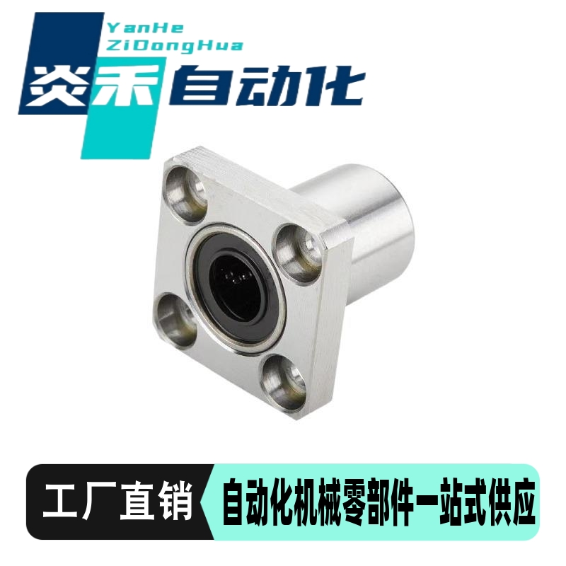 米思米轴承LHFSWF3/4/5/6/8/10/12/13/16/20/25/30/35/40/50/60