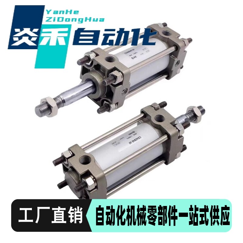 SMC标准气缸CA2B/CDA2B40/50/63/80/100-25-50-75-150-200Z-J/K-N