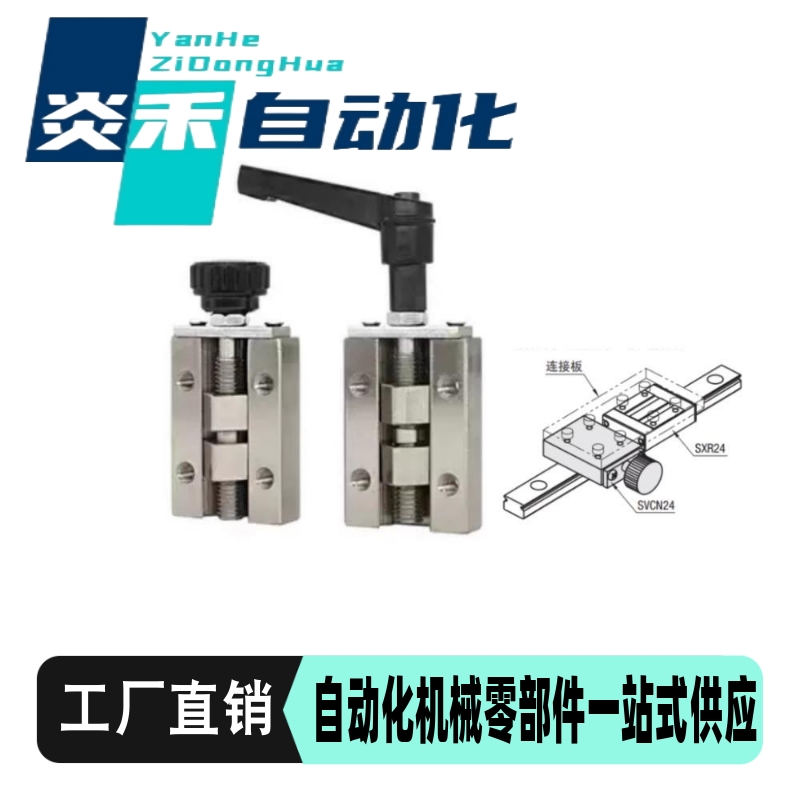 直线导轨夹具 SVCK/SVCN 24/28/30/33/36/42 ICG91-ICG92-H24/H28