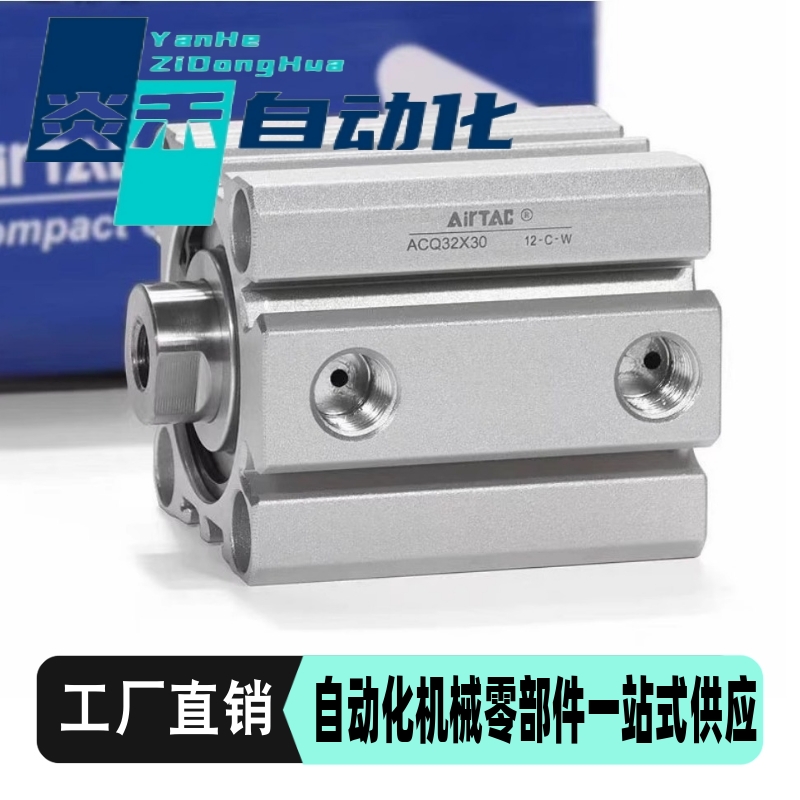 TirTAC/亚德客薄型气缸ACQ50/63/80-100X20X40X60X80X100X120X150
