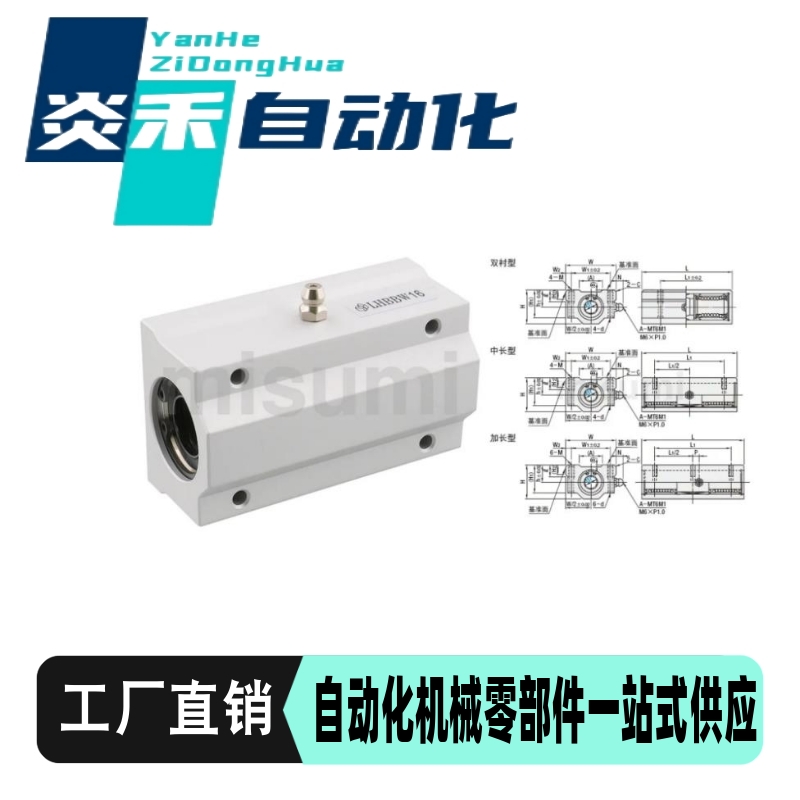 直线轴承固定座LHBBW LHBBS LHBBL8 10 12 13 16 20 25 30 35 40