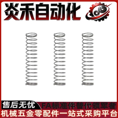 压缩弹簧 内径基准不锈钢型 E-YVUL/E-YVUM/J-YVUM/YVUL-D568