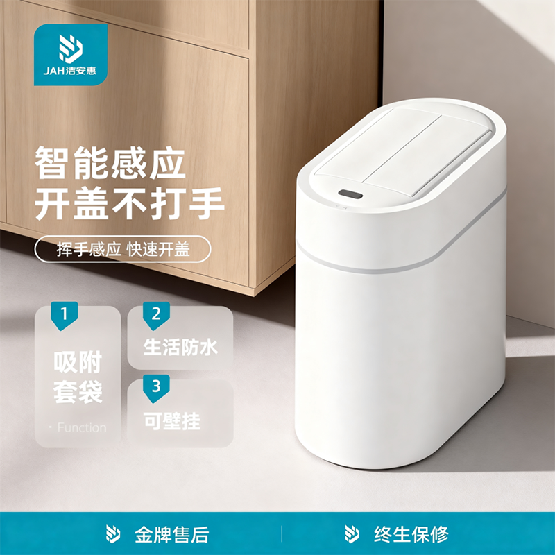 智能感应垃圾桶家用新款卫生间厕所电动