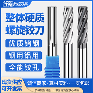 钨钢合金铰刀加长绞刀超硬涂层绞刀螺旋铰刀3 4 5 6 8 10 12绞刀
