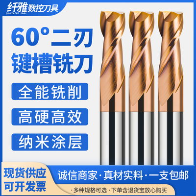 不锈钢硬质合金铣刀直槽立铣刀