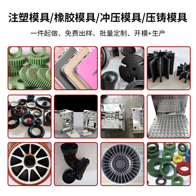 厂销新高档注塑模具加工定制塑料配件开模龙计生做尼设制品a橡品