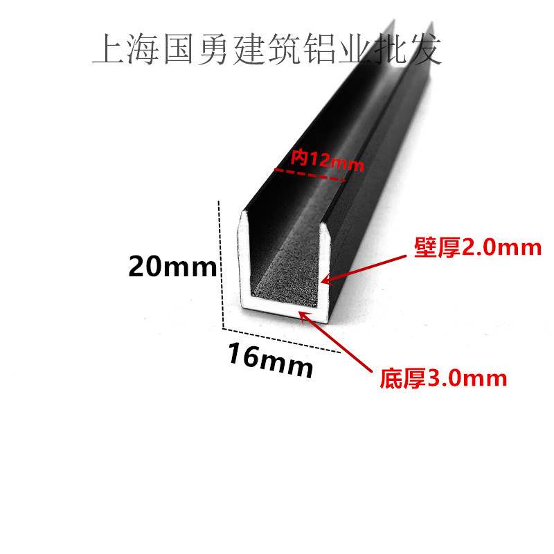 新品凹槽单槽黑色铝k合金u内条槽烤漆20x16x型径12铝槽u形卡槽铝