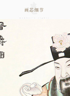 好货晋爵图 天官赐福加官进爵丝绸装饰画 黄山寿书房卷轴挂画定制