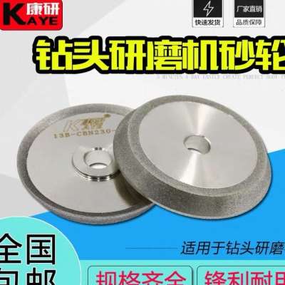 优质研磨机打磨机钻研钻头研磨机砂轮