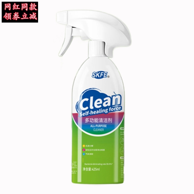 SKFE多功能清洁喷雾剂冰箱冰柜烤箱家电家居浴室清洗泡沫去污渍剂