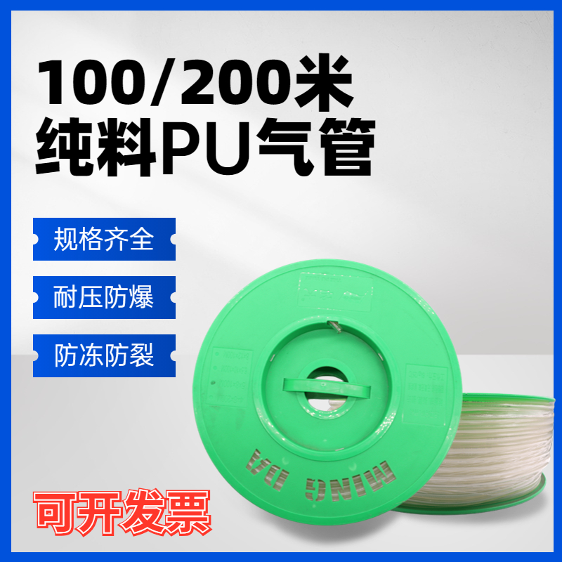 新PU气管100米软管空压机气泵木工85气动直管8mm10mm12mm高压风管