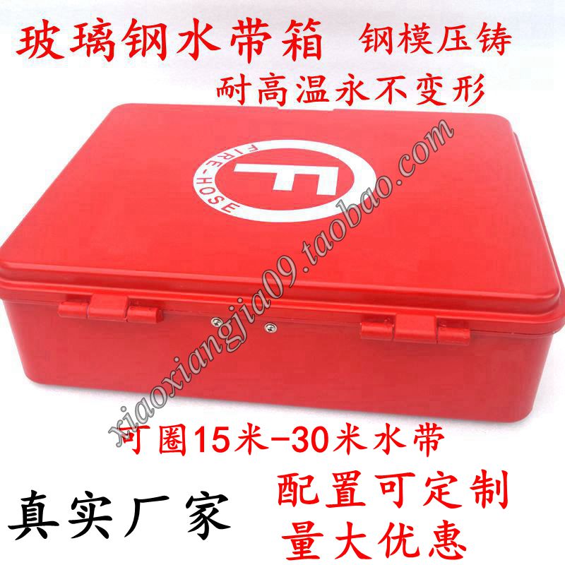 1带玻璃纤维龙水30皮盘龙带MPA龙箱箱储存压铸带船用I3消防水水75