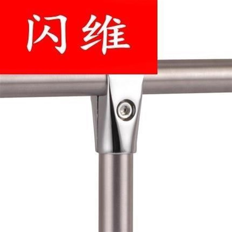 25不锈钢管连接件固定件落地晾衣架配件单杆式圆管货架两通接头