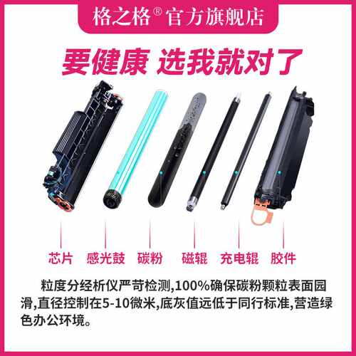 好货格之格适用兄弟tn-2425粉盒mfc7895dw2412dcp7195 7190 7090h