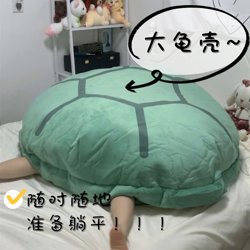 龟壳神器衣服巨型衣服玩偶可穿的抱枕人可以钻进去乌龟睡觉赵露思