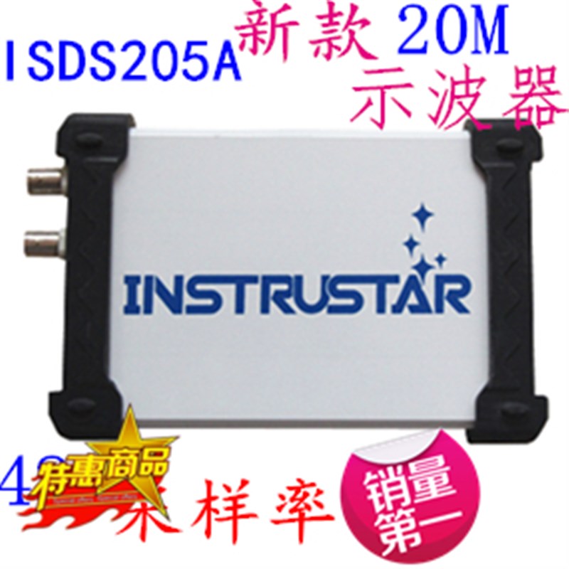 ISDS205A虚拟示波器*带宽20M*48M采样+双通道USB+数据记录仪+包邮