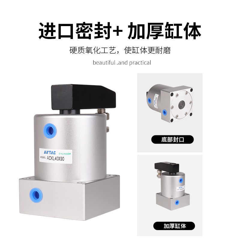 亚德客ACK小型气动ACKL25转角下压气缸ACKR32/40/50X180X90度旋转