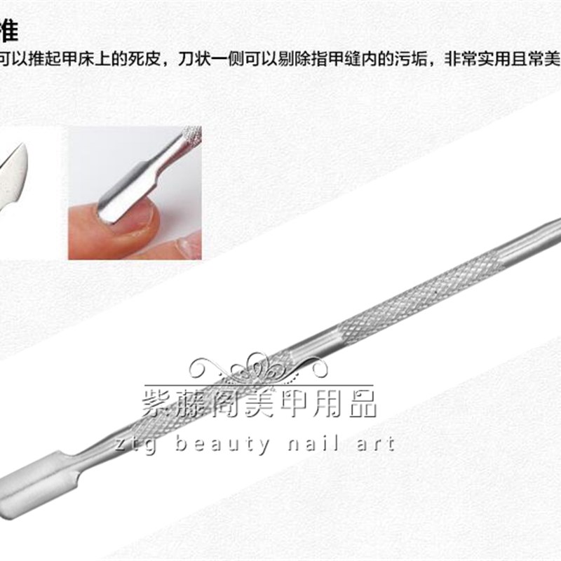 美甲工具套装去死皮软化剂指甲死皮叉推死皮剪修甲护理工具套装