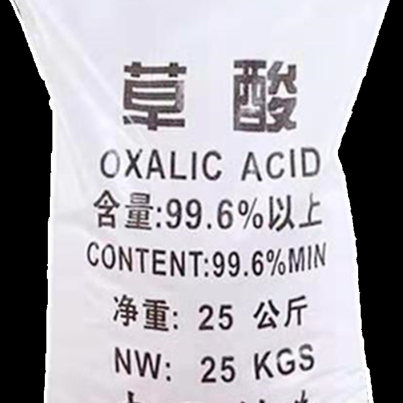 草酸粉厕所高浓度清洗清洁厕所瓷砖清洗剂清洗墙面硷尿垢外墙草酸