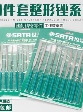 m2021锉刀五金03810整形工具锉螺丝修复钢套10件/金刚石金属0