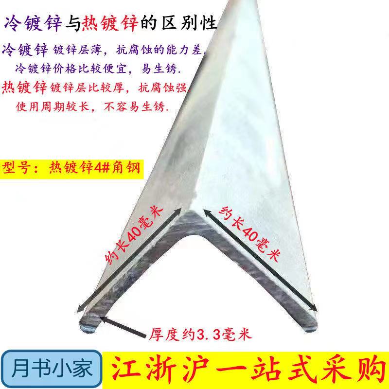 三米切割 角钢 货架角铁 热镀锌角钢 三角铁 等边角钢R 3/4/5/6/