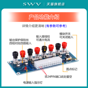 机箱电脑电源 台式 ATX转接板取电板模块供出电输出接线柱 M229