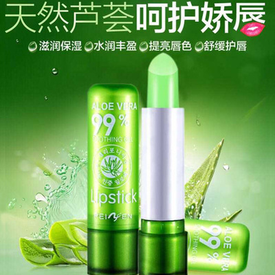 Aloe Vera Lipstick Lip Stick Moisturizing Color Changing唇膏