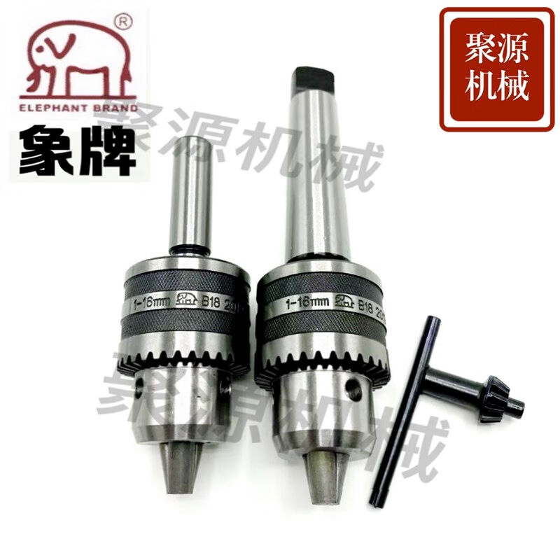 钻夹头自紧自锁莫氏12345号锥柄钻牀铣牀台式钻牀夹持1-131-165-2