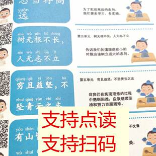 常爸小古文240句小学1-6古诗文言文背诵打卡计划表艾宾浩斯记忆表