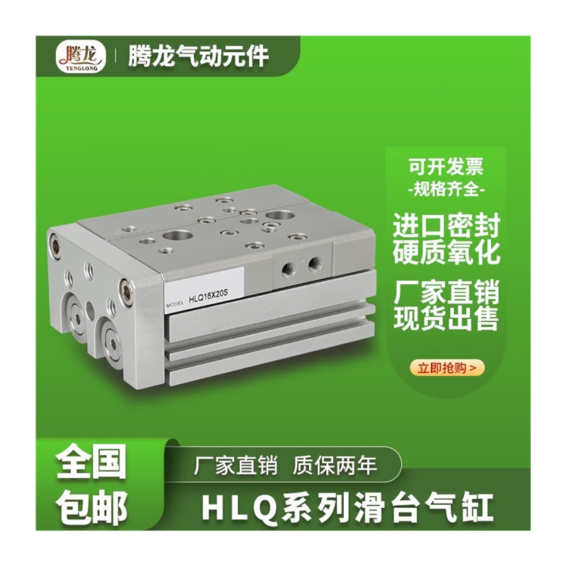 亚德客型滑台气缸HLQL HLQ6/8/12X10S/20S/30S/40S/50S/75S/100SA