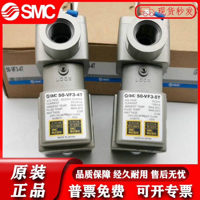 防爆电磁阀50-VF-5T/4T/T/E VFE10/20-5TD/4T/TD/E1-02