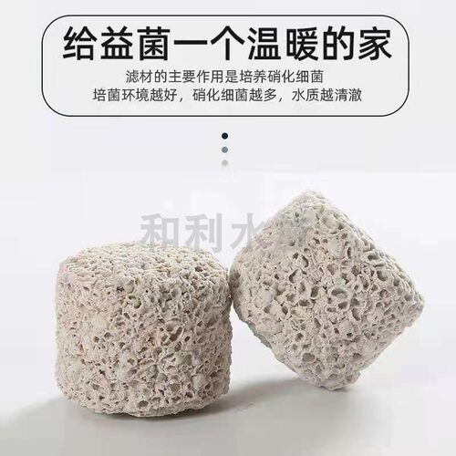 好货益菌屋水族鱼缸过滤材料培菌柱净水底滤细菌屋纳米石英陶瓷环