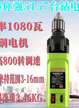 极速5156E/5157台式钻床电机马达电钻大功率全铜电动工具配件