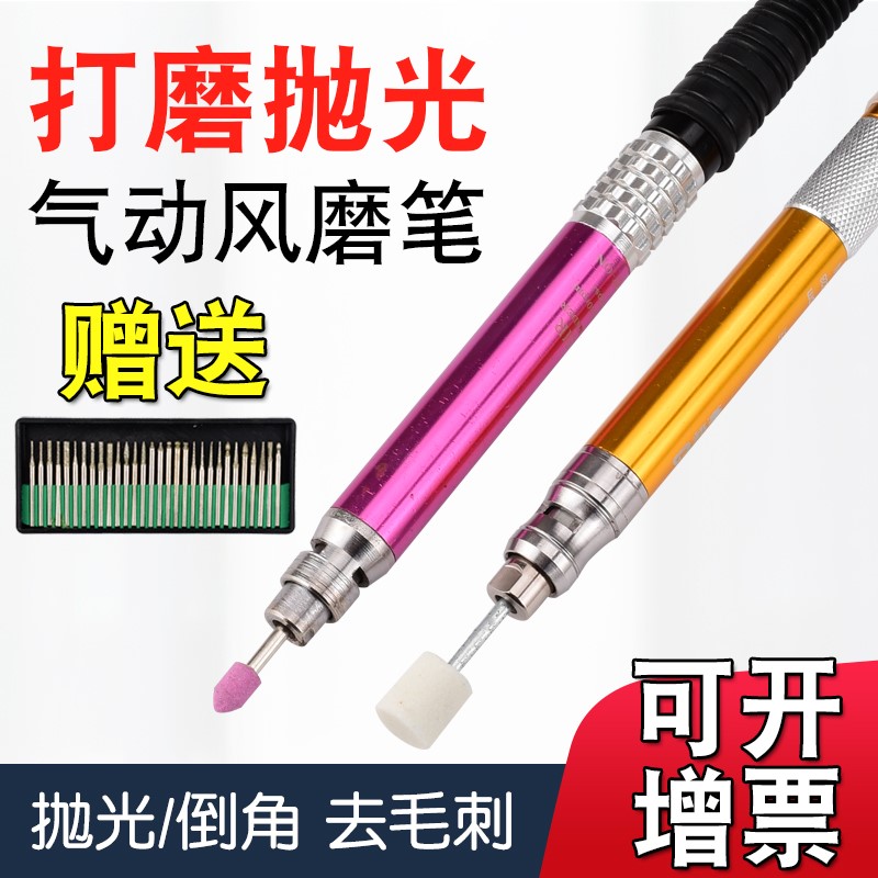 。气动打磨机风磨笔抛光磨头工具工业级高速小型风动毛刺气磨机迷