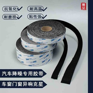 好货Self-adhpesive felt aydhesive strip industrial set o spa