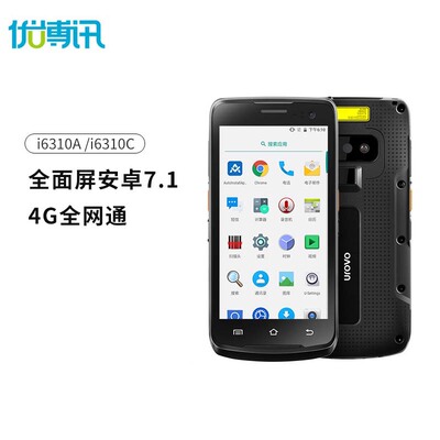 极速UROVO/优博讯i6310C/i6310A全触屏手持终端pda安卓条码数据采