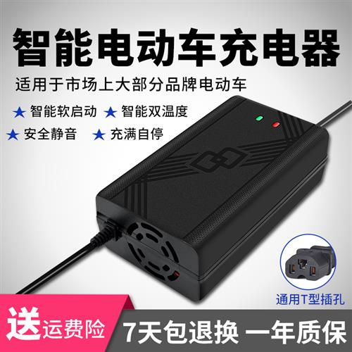 狮龙电动车电瓶通用充电器36V4812AHV60V72V64V20AH30A40AH50AH