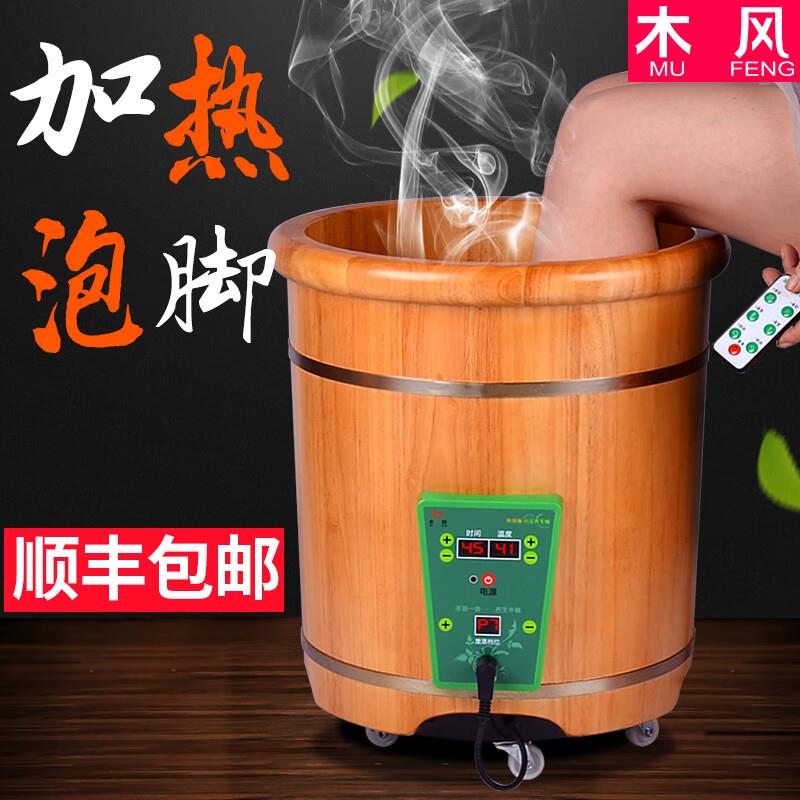 40cm泡脚木桶恒温足浴桶加热洗脚木桶泡脚桶橡木足浴盆木盆无盖泡