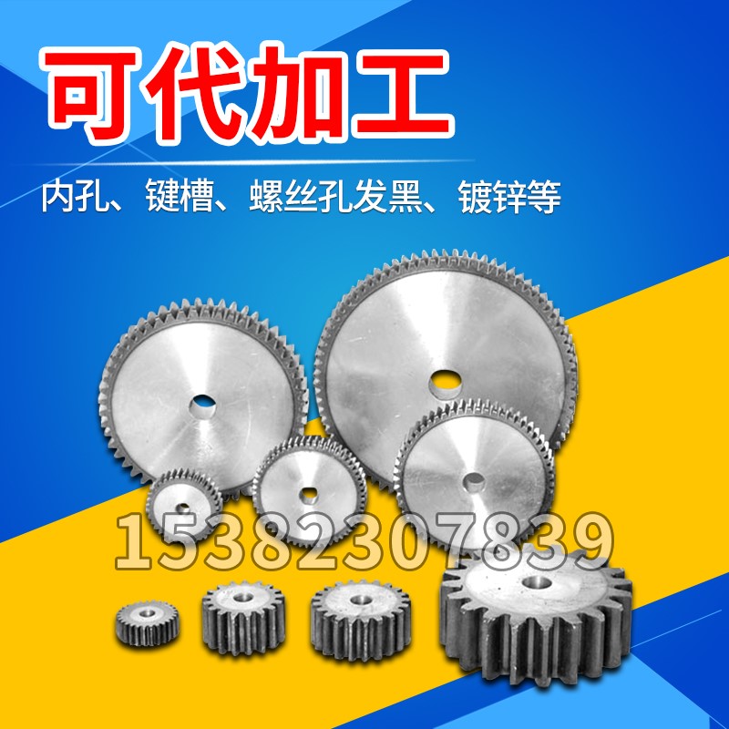 链轮齿轮定做加工齿轮配件大全内孔齿条齿轮组合传动工业链条定做