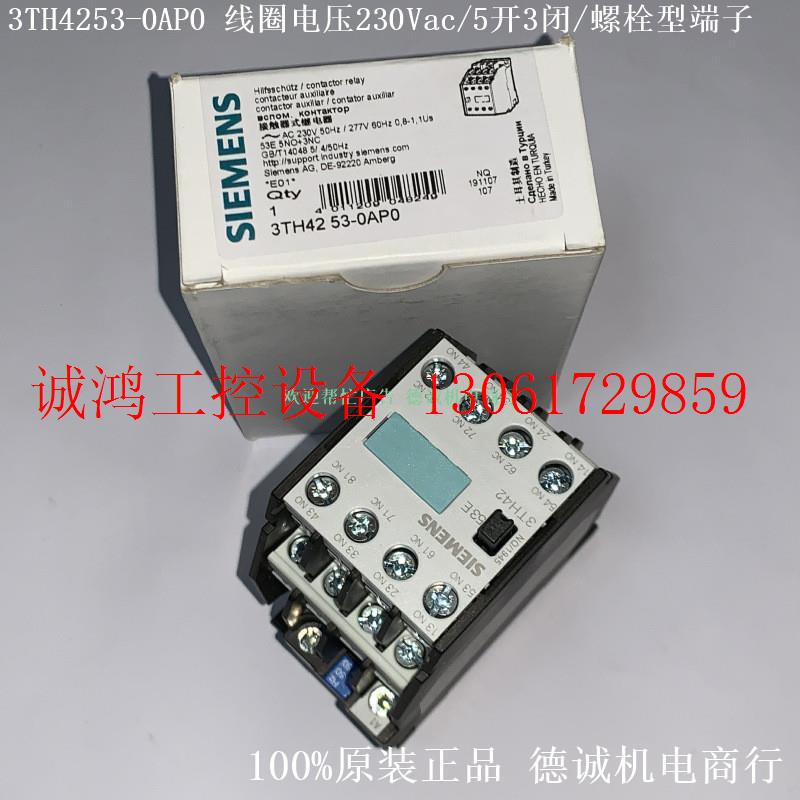 议价3TH4253-0AG2 接触器 线圈电压110Vac/5开3闭/螺栓型端子