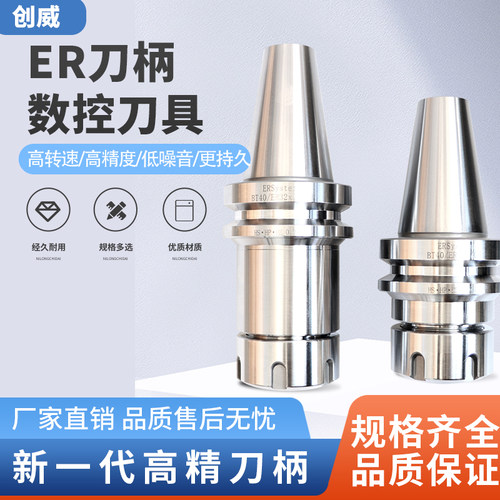好货数控BT50ER16 20 25 32筒夹刀柄 加工中心刀柄 高精加长非标